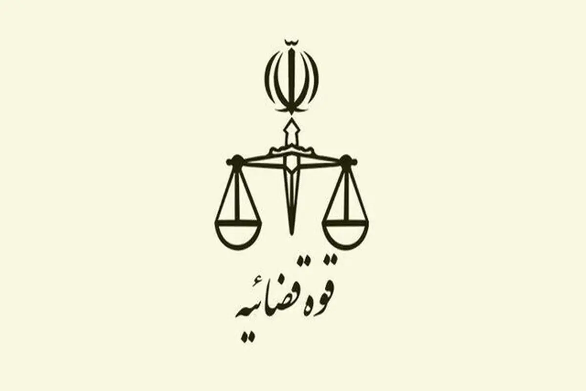 تمدید نحوه فعالیت واحدهای قضایی و اداری قوه قضاییه تا روز ۴ تیر ماه