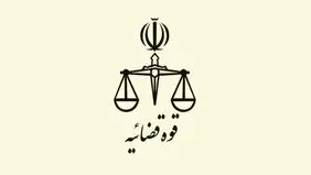 تمدید نحوه فعالیت واحدهای قضایی و اداری قوه قضاییه تا روز ۴ تیر ماه