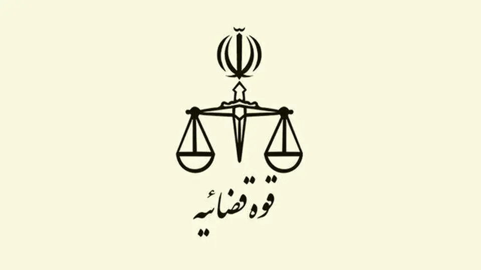 تمدید نحوه فعالیت واحدهای قضایی و اداری قوه قضاییه تا روز ۴ تیر ماه