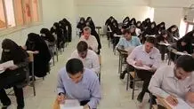 لغو امتحانات پایان ترم پیام‌نور در هفته اول تیرماه 