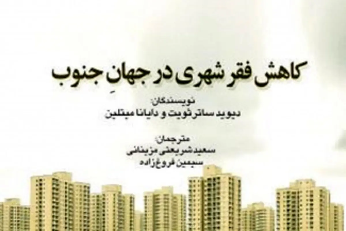 نقش کلیدی فقرا