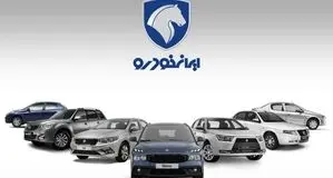 ثبت‌نام ایران‌خودرو بدون حساب وکالتی