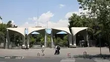 واکنش دانشگاه تهران به انتقادها از قطع همکاری با مدرسان حق‌التدریس
