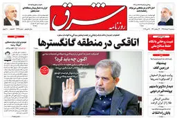 سه شنبه 7 خرداد 1398 شماره 3438