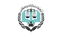 تمدید مهلت ثبت نام آزمون متقاضیان اخذ پروانه وکالت

