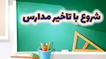 ساعت فعالیت مدارس فریدونشهر و خوانسار یکشنبه ۳۰ آذر تغییر کرد