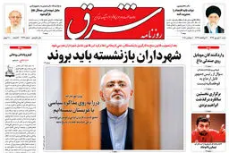 شنبه 10 شهریور 1397 شماره 3232
