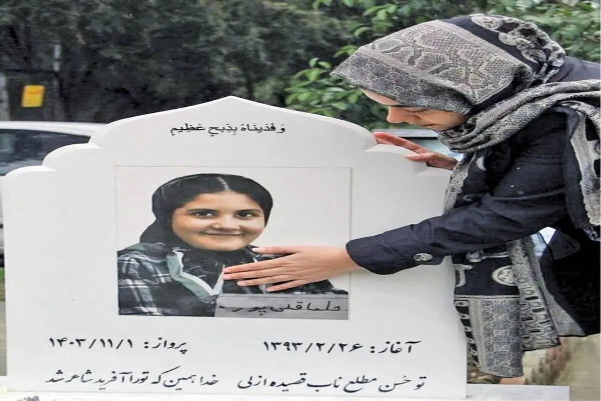 جزئیات دادگاه قتل حلمای ۱۱ ساله توسط نامادری / مادر حلما: شمارش معکوس برای اعدام قاتل دخترم آغاز شده است