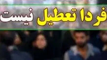 بازگشایی مدارس، دانشگاه‌ها و ادارات بندرعباس