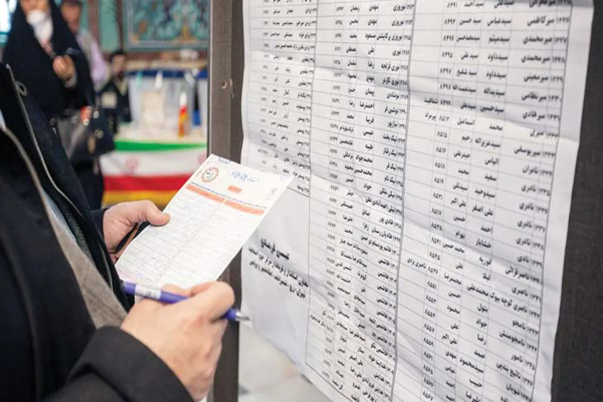 ثبت شد، به نام کابینه سیزدهم
