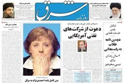 سه شنبه 07 شهریور 1385 شماره 845