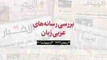 انتقاد گروه های فلسطینی از دیدار هیئت امریکایی با محمود عباس