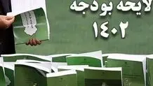 بودجه 1402؛ ادامه حرکت در مسیر ناکجا‌آباد

