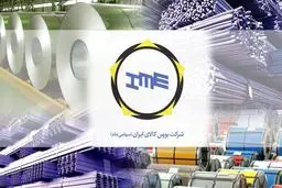 زمان فعالیت تالارهای بورس کالا تا اطلاع ثانوی تغییر کرد