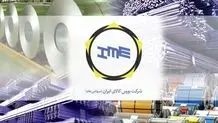 زمان فعالیت تالارهای بورس کالا تا اطلاع ثانوی تغییر کرد