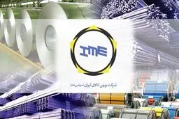 زمان فعالیت تالارهای بورس کالا تا اطلاع ثانوی تغییر کرد