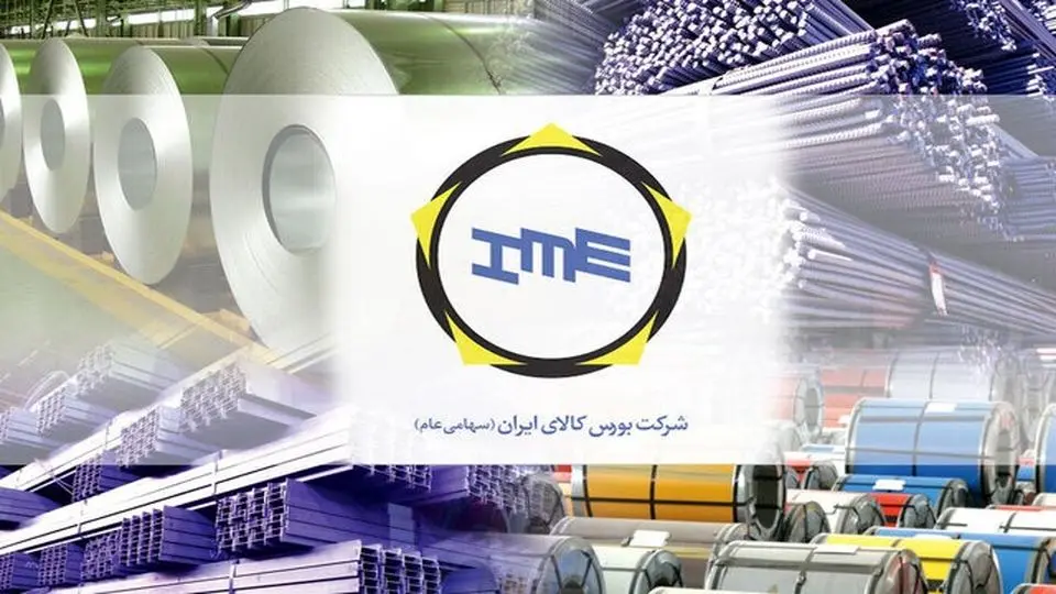 زمان فعالیت تالارهای بورس کالا تا اطلاع ثانوی تغییر کرد