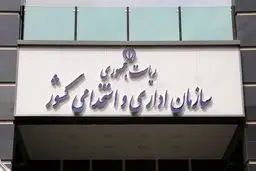 استخدام دولتی مشروط به تائید سازمان استخدامی می‌شود

