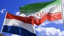 هلند سفیر ایران را احضار کرد