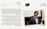 سخنرانی تند محسن آرمین علیه قوه قضاییه
