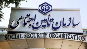 ماجرای اختلال در سامانه‌های تامین اجتماعی چیست؟