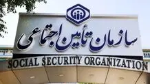 اتصال تامین اجتماعی به دفاتر ثبت اسناد و املاک