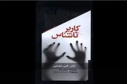گسیختگی‌های زندگی شهری


