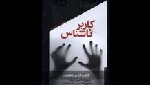 گسیختگی‌های زندگی شهری

