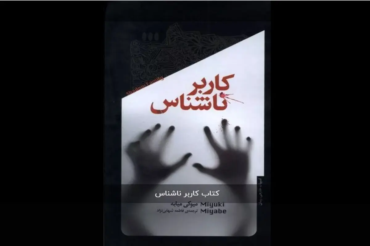 گسیختگی‌های زندگی شهری

