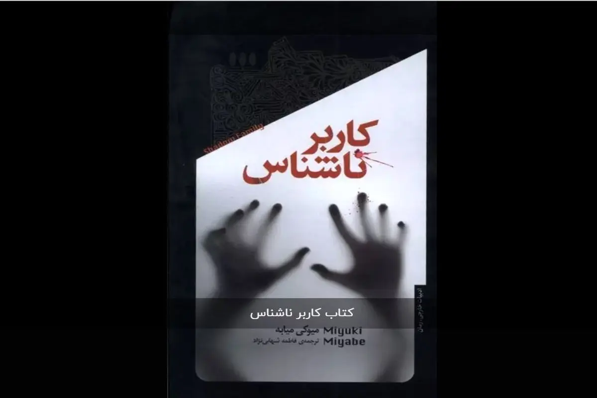 گسیختگی‌های زندگی شهری

