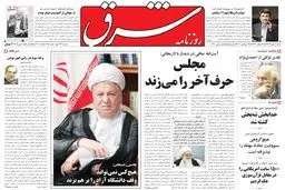 شنبه 03 مهر 1389شماره 1070