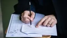 چیزی به عنوان لورفتن سوال کنکور نداریم