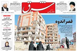 سه شنبه 23 آبان 1396 شماره 3011