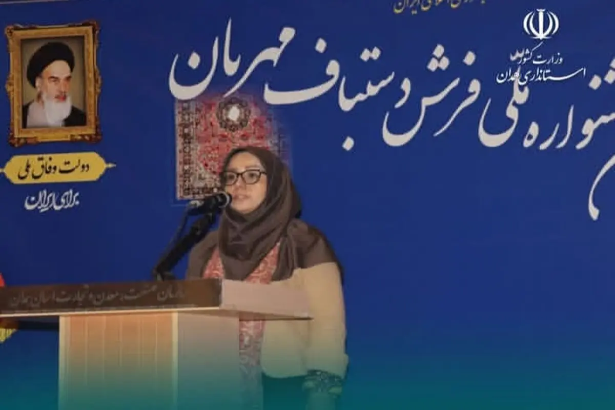 فرش ایرانی با خلاقیت و نوآوری به کالایی لوکس پایدار و جهانی تبدیل شود
