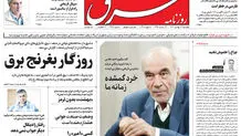 دوشنبه 16 بهمن 1402 شماره 4766