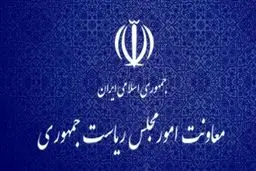 رئیس‌جمهوری می‌تواند  بخشی از وظایف خود را به دیگران تفویض کند