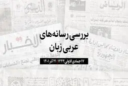 رزمایش دریایی مشترک امریکا، عراق و کویت در آب‌های منطقه