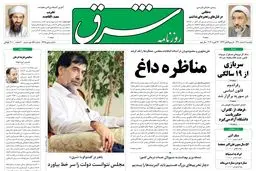 دوشنبه 8 اسفند 1390 شماره 1475