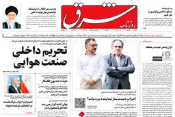 سه شنبه 10 بهمن 1402 شماره 4761