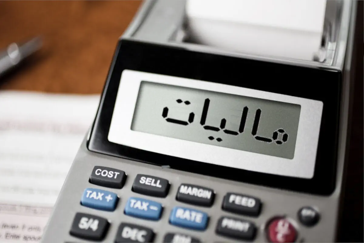 نرخ مالیات بر مجموع درآمد اشخاص حقیقی تعیین شد