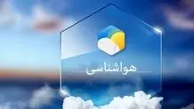 پیش‌بینی هوای گلستان فردا چهارشنبه 1 اسفند/ پایداری هوا تا پایان هفته