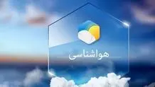 پیش‌بینی هوای گلستان و گرگان؛ شنبه ۲۹ دی