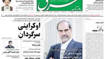 شنبه 1 مهر 1402 شماره 4654