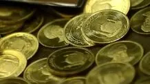 قیمت نیم سکه؛ شنبه ۱۸ اسفند 