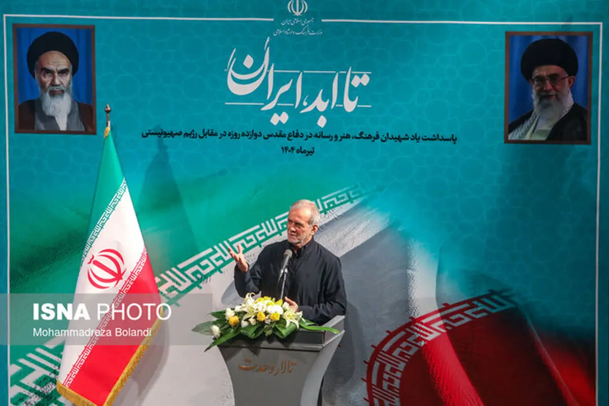 موضع جدید پزشکیان درباره برنامه هسته ای ایران