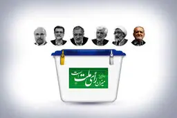 «چشم‌انداز مبهم» و «قطبی‌نگری» در گفتمان نامزدهای انتخاباتی
