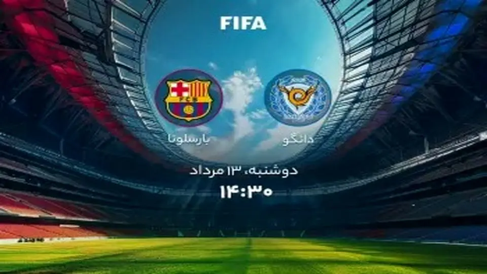 ترکیب بارسلونا مقابل دائگو