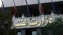پاسخ وزارت نفت به گزارش «شرق»
