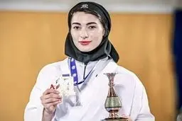 آتوسا گلشاد نژاد قهرمان کاراته آسیا شد