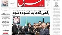 پنجشنبه 18 مرداد 1403 شماره 4898